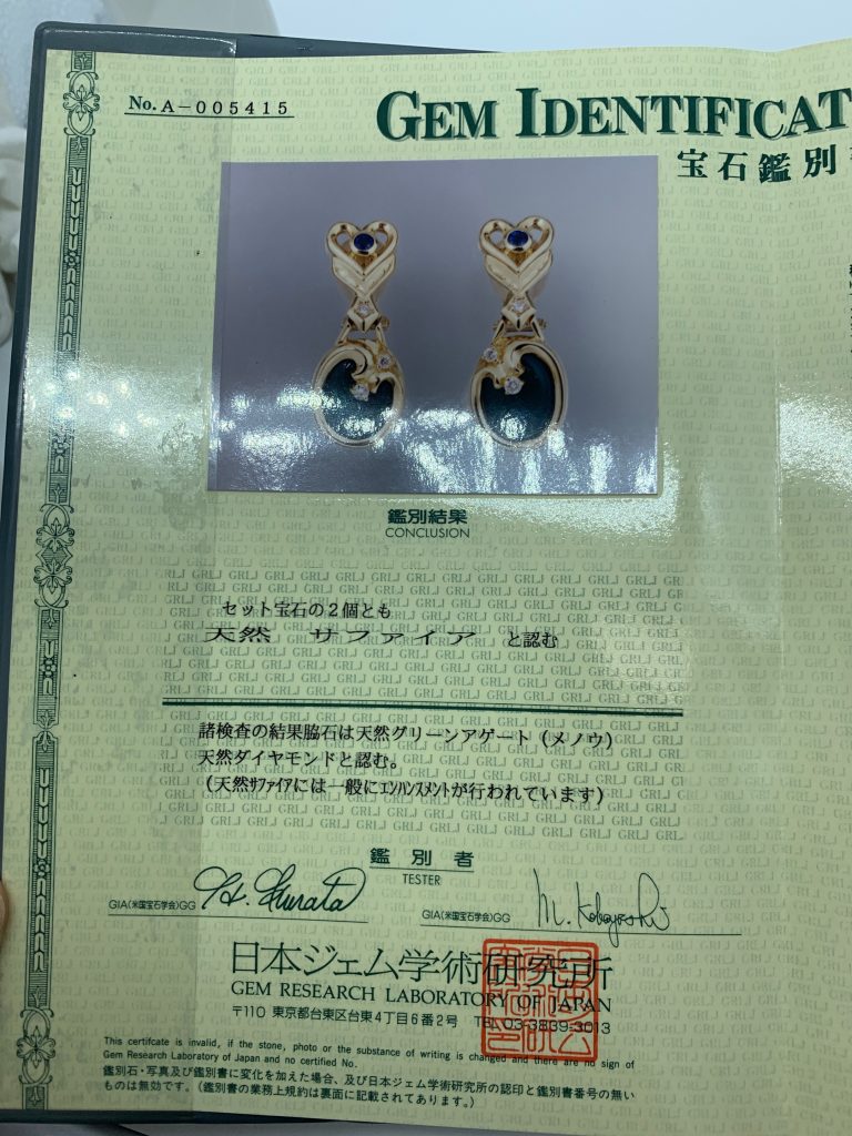 宝石宝飾大事典　1996年購入 IMG_2525-768x1024.jpg