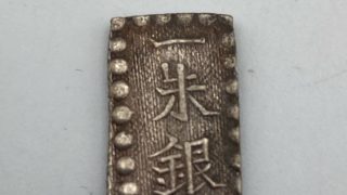 一朱銀とは？3種類の違いについて - 那覇市のおたからや首里－本店は